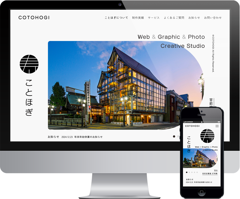 メインイメージ
